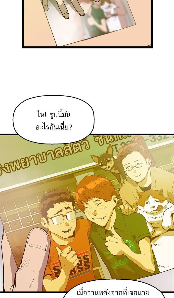 Weak Hero - หน้า 39