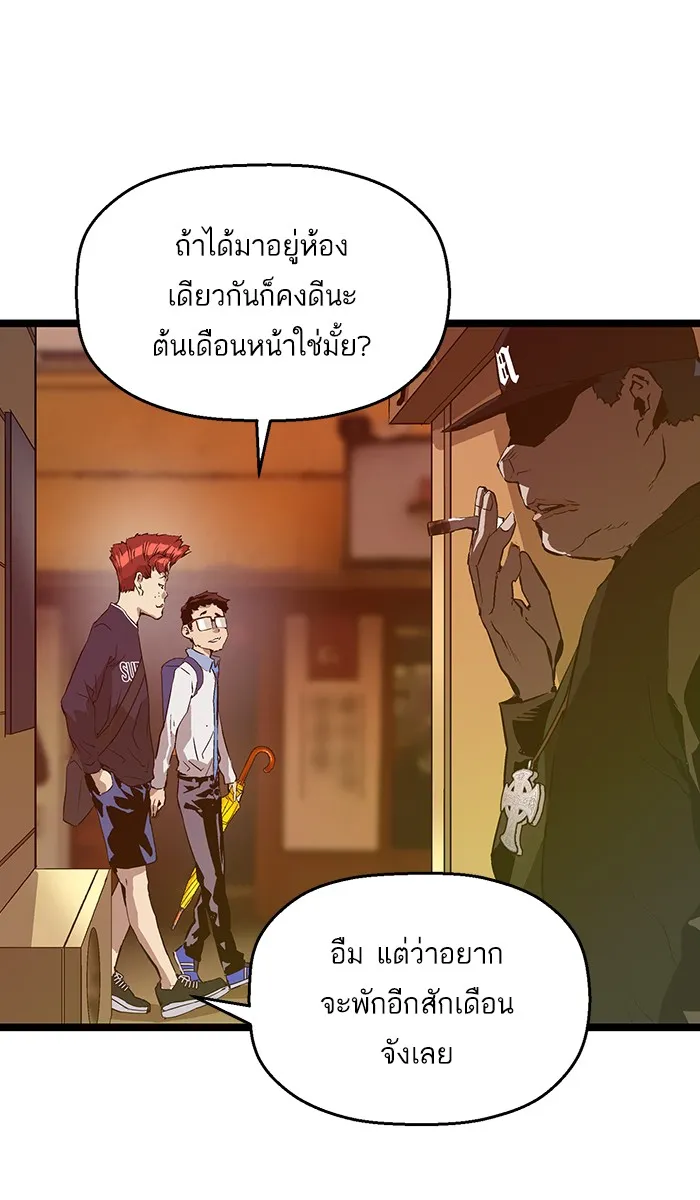 Weak Hero - หน้า 51