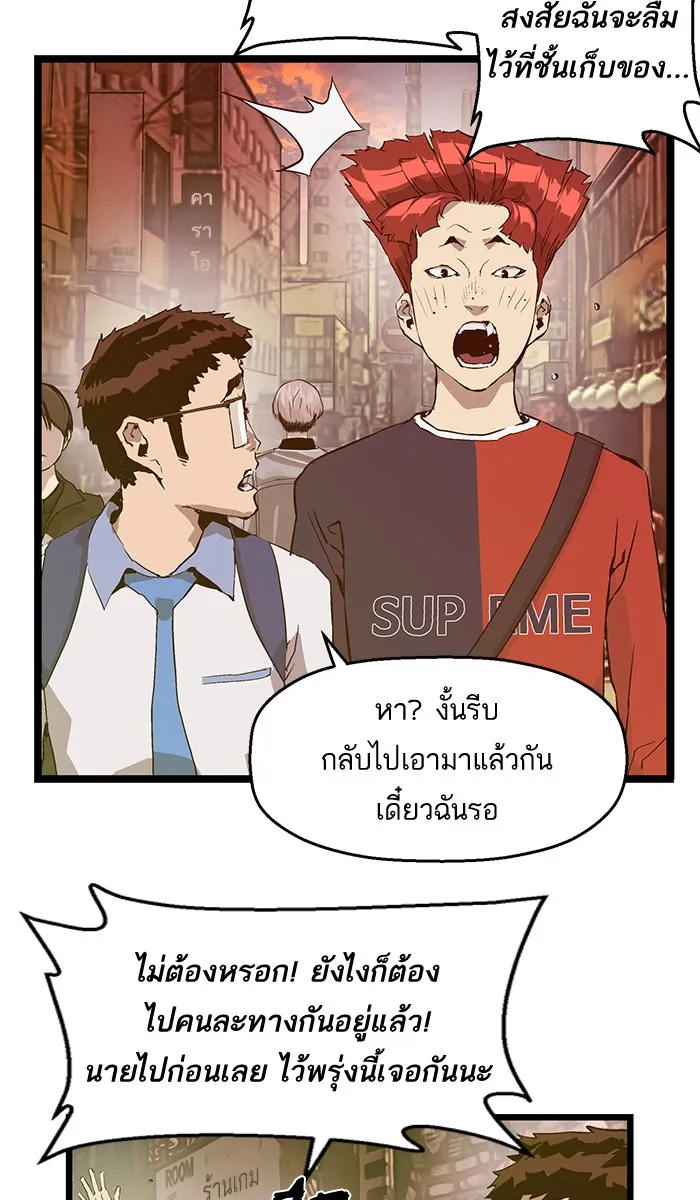 Weak Hero - หน้า 60