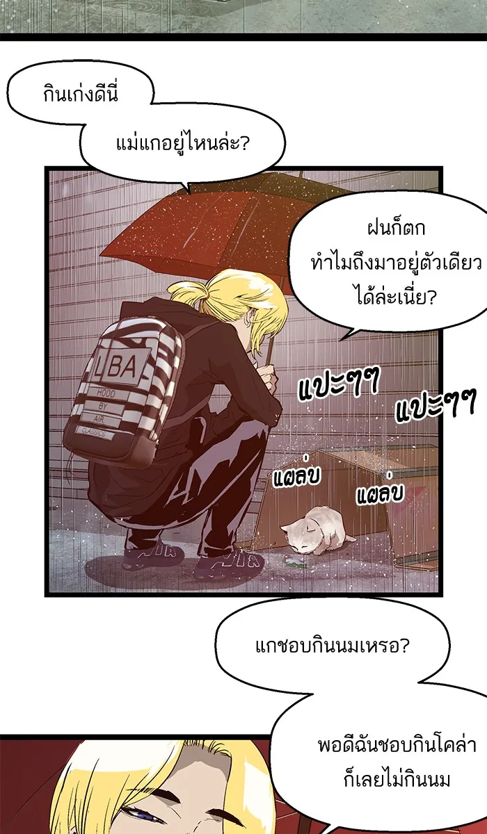 Weak Hero - หน้า 20