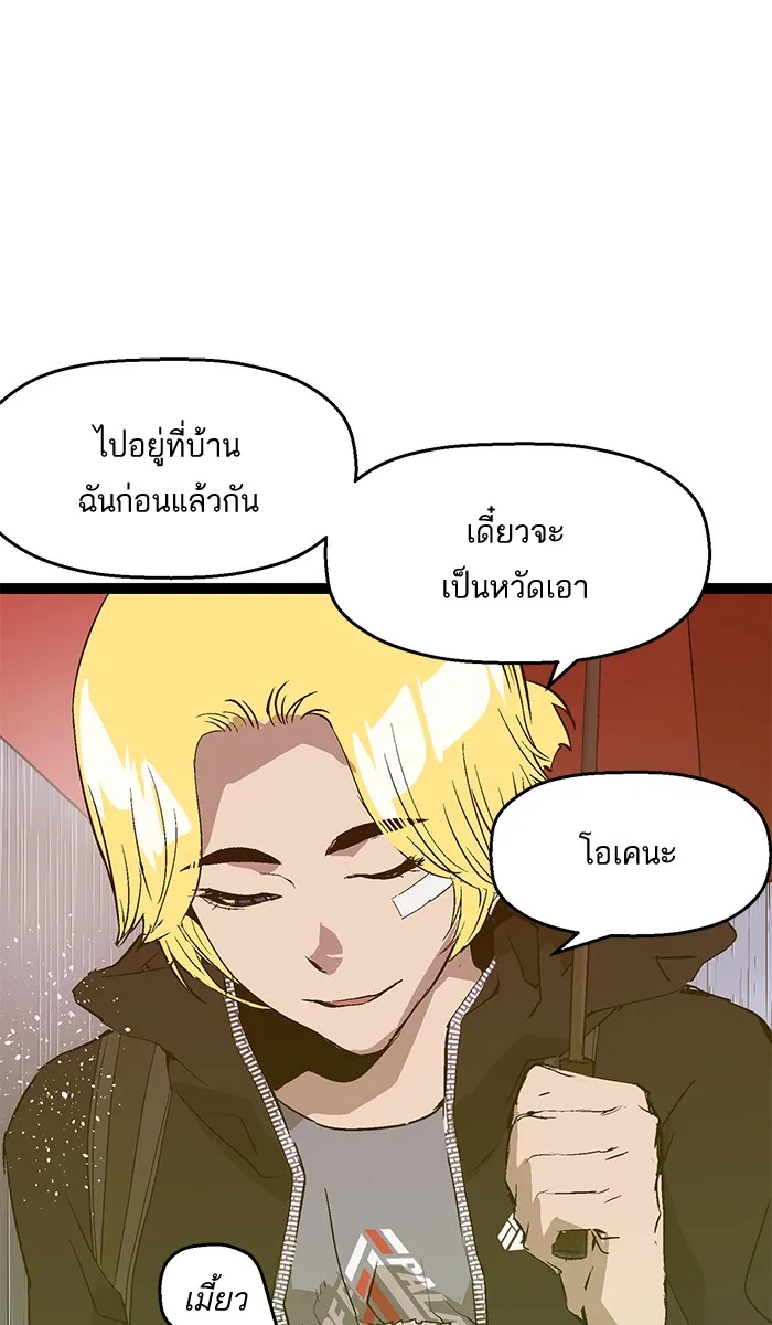 Weak Hero - หน้า 24