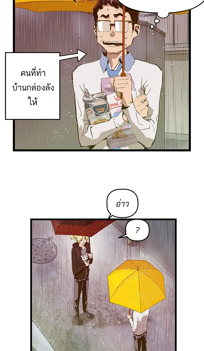 Weak Hero - หน้า 27