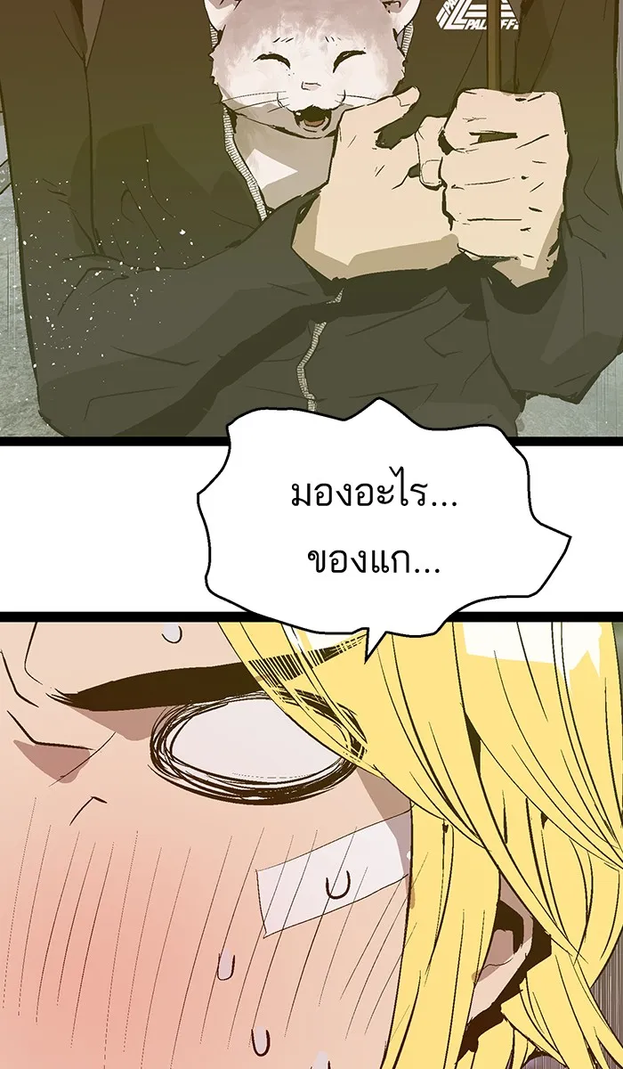 Weak Hero - หน้า 29