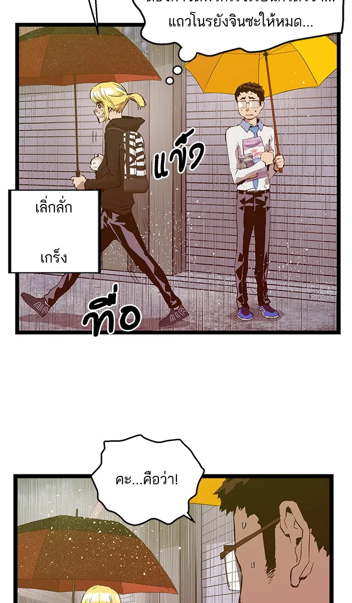 Weak Hero - หน้า 31