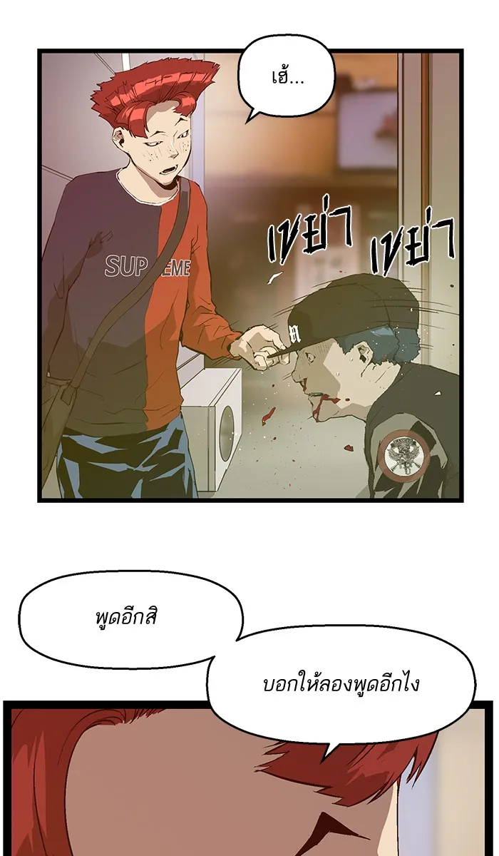 Weak Hero - หน้า 5