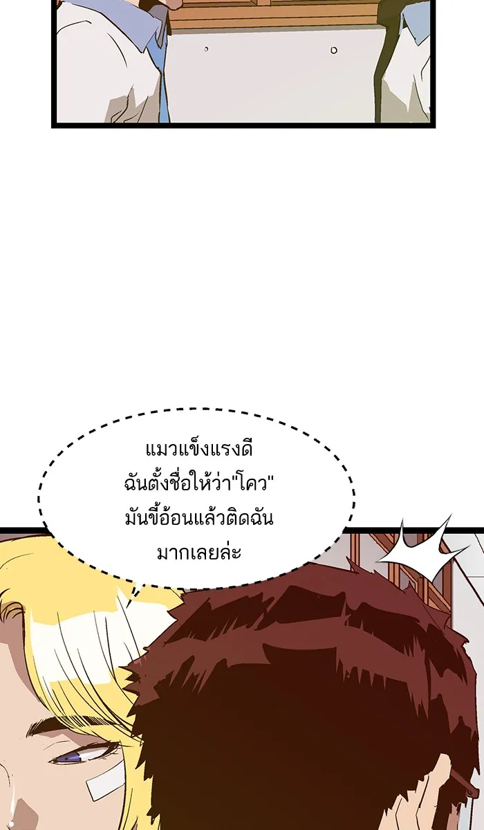 Weak Hero - หน้า 52