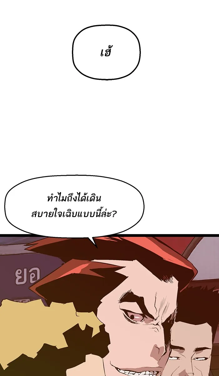 Weak Hero - หน้า 62