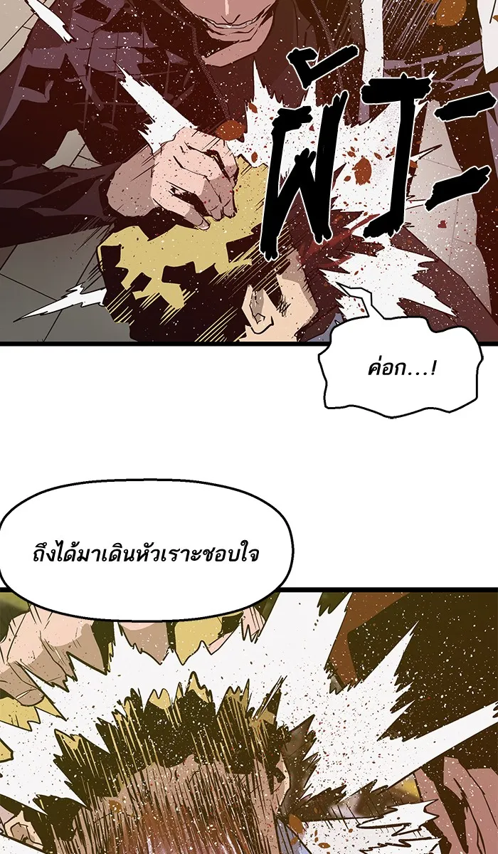 Weak Hero - หน้า 66