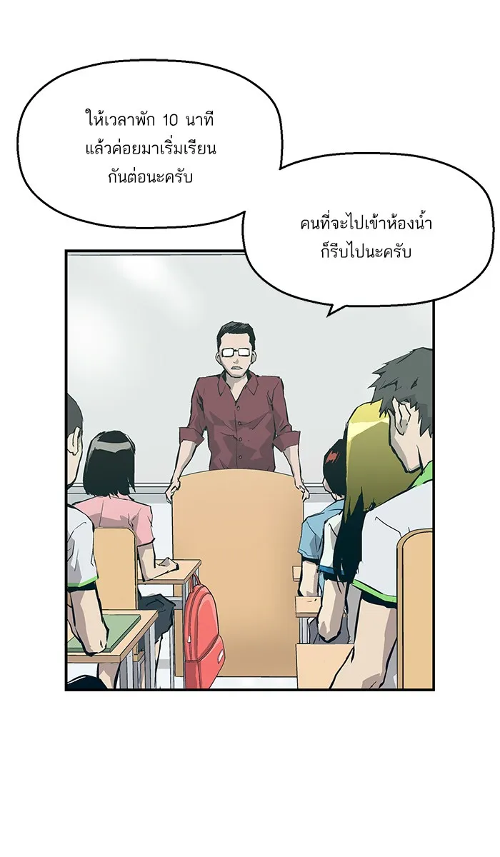 Weak Hero - หน้า 112