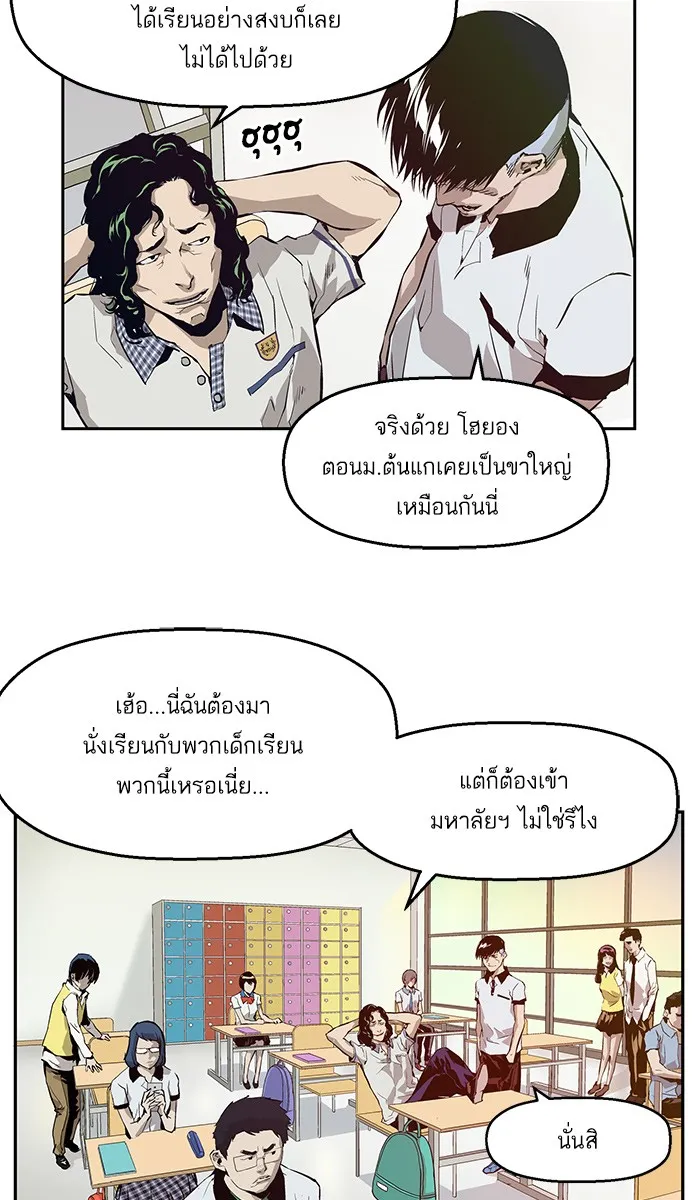 Weak Hero - หน้า 114