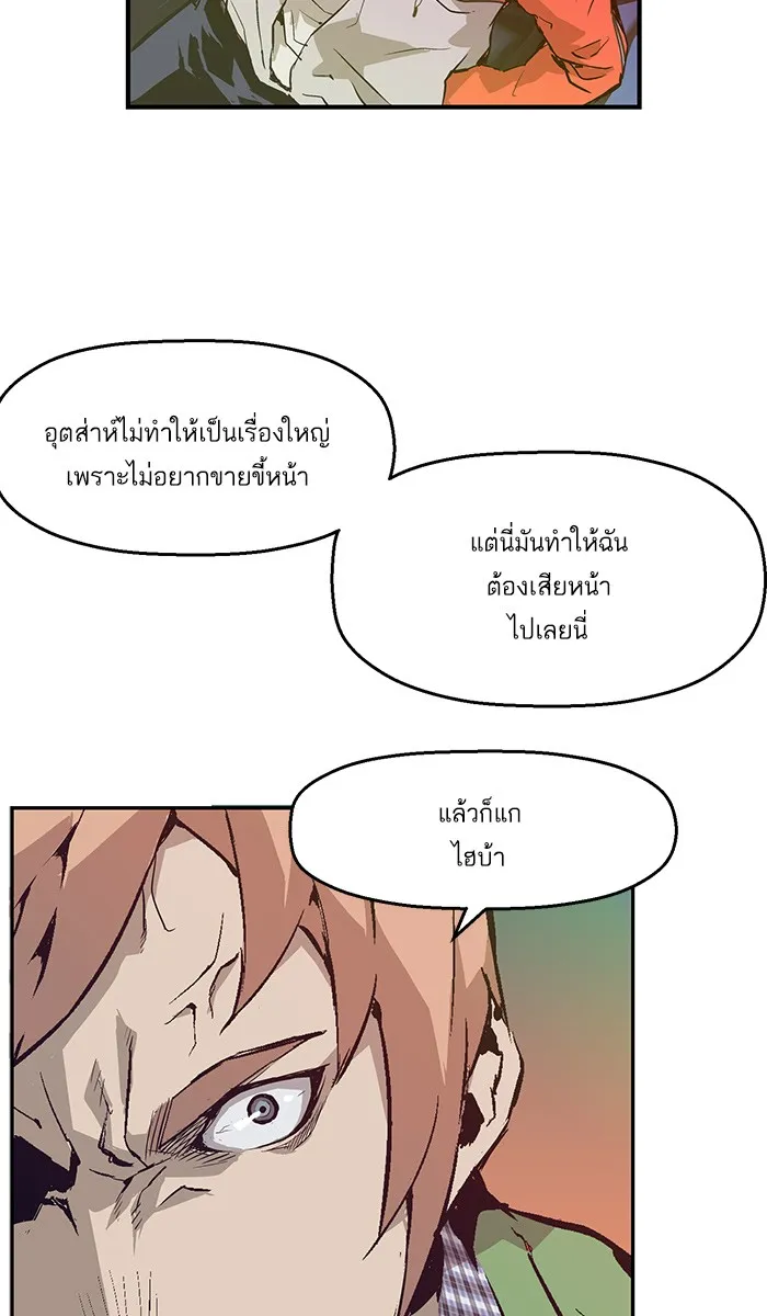 Weak Hero - หน้า 126