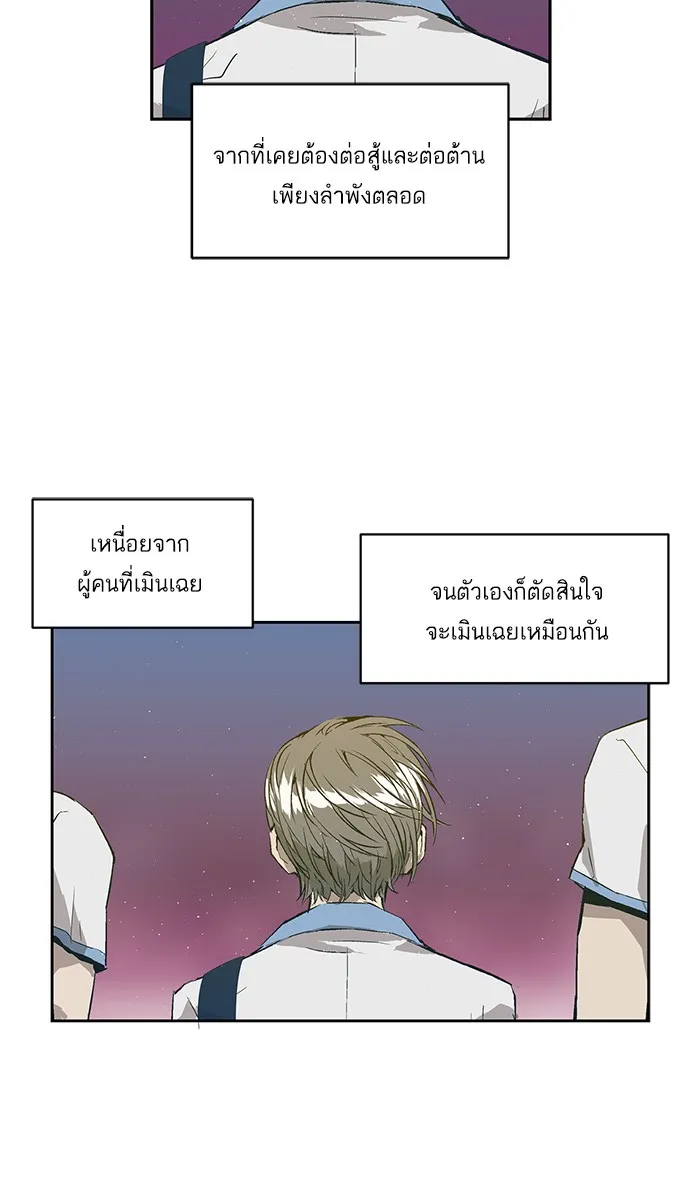 Weak Hero - หน้า 4