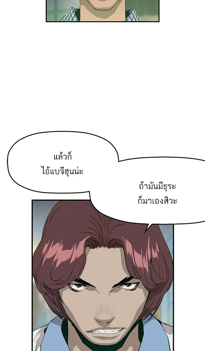 Weak Hero - หน้า 9