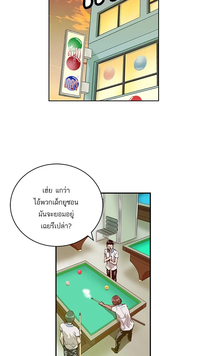 Weak Hero - หน้า 93