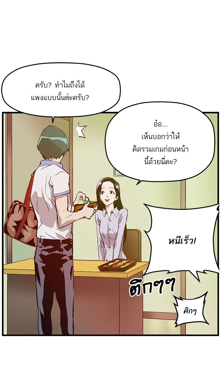 Weak Hero - หน้า 98