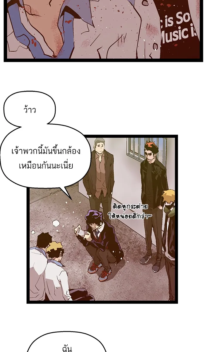 Weak Hero - หน้า 13