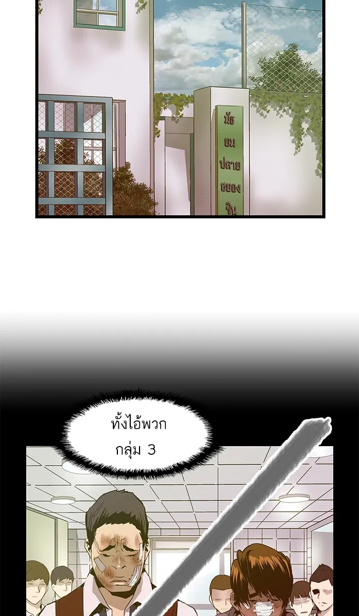 Weak Hero - หน้า 26