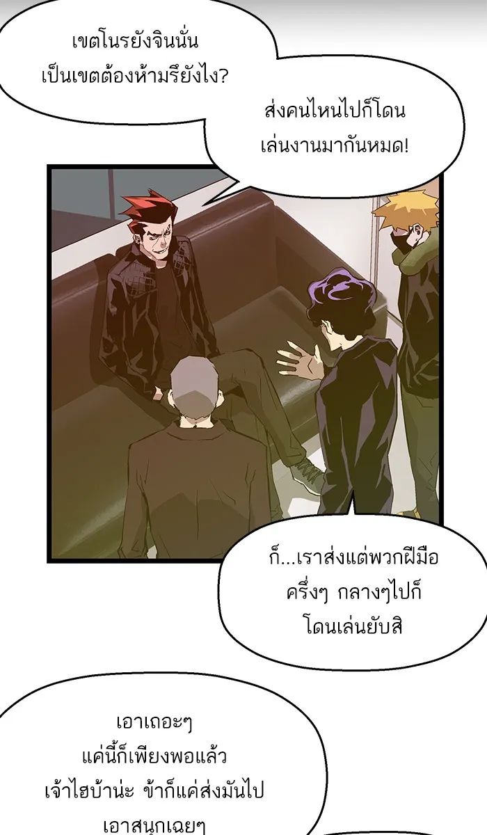 Weak Hero - หน้า 28