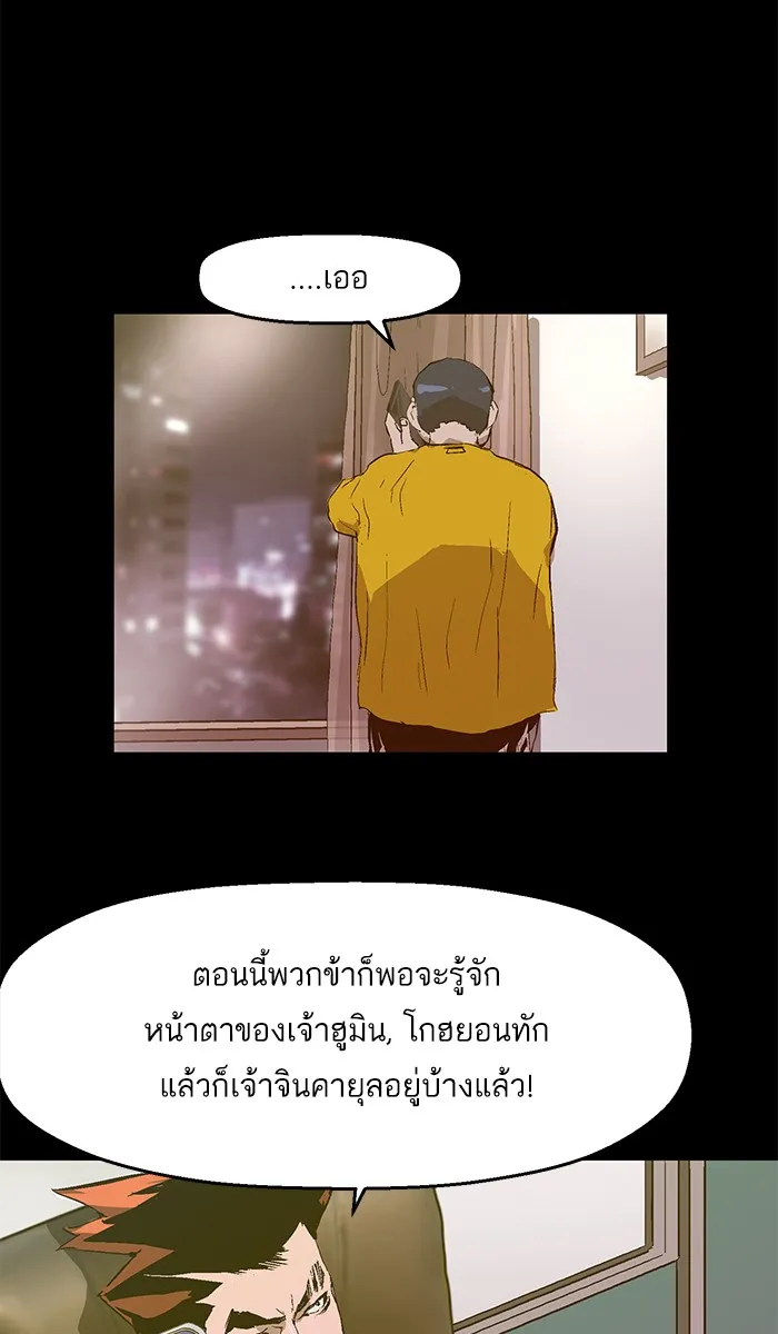 Weak Hero - หน้า 32