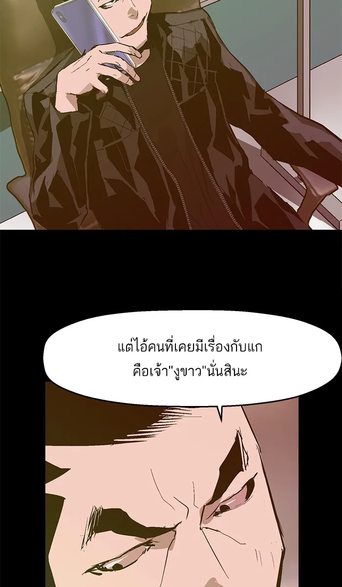 Weak Hero - หน้า 33