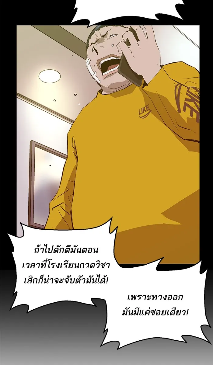 Weak Hero - หน้า 36