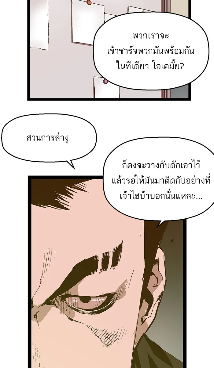 Weak Hero - หน้า 38