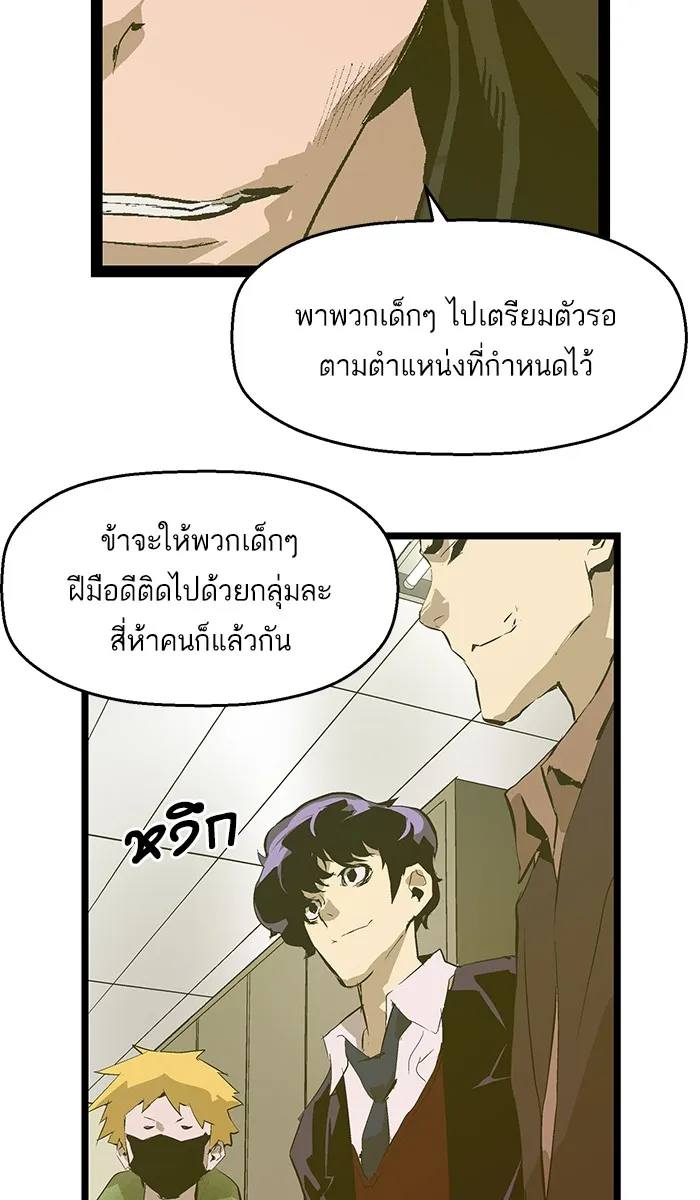 Weak Hero - หน้า 39