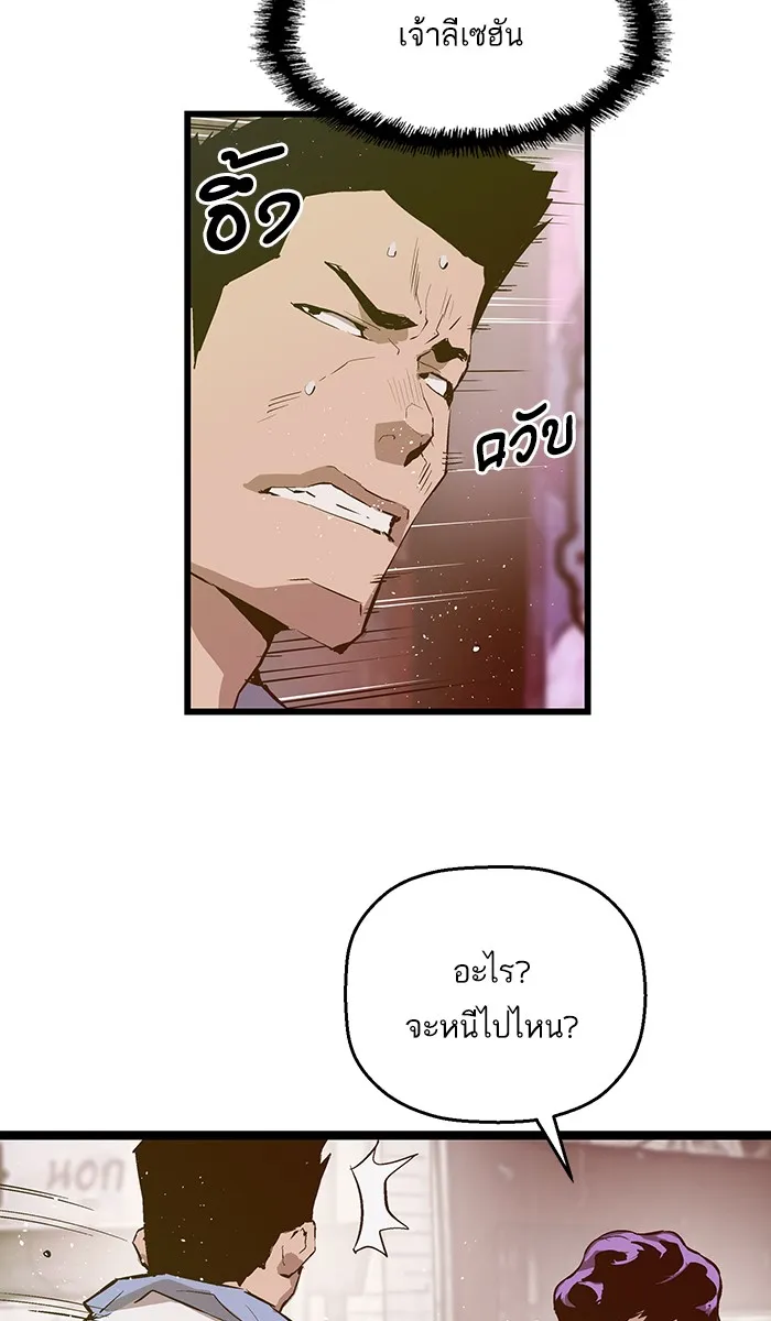 Weak Hero - หน้า 4