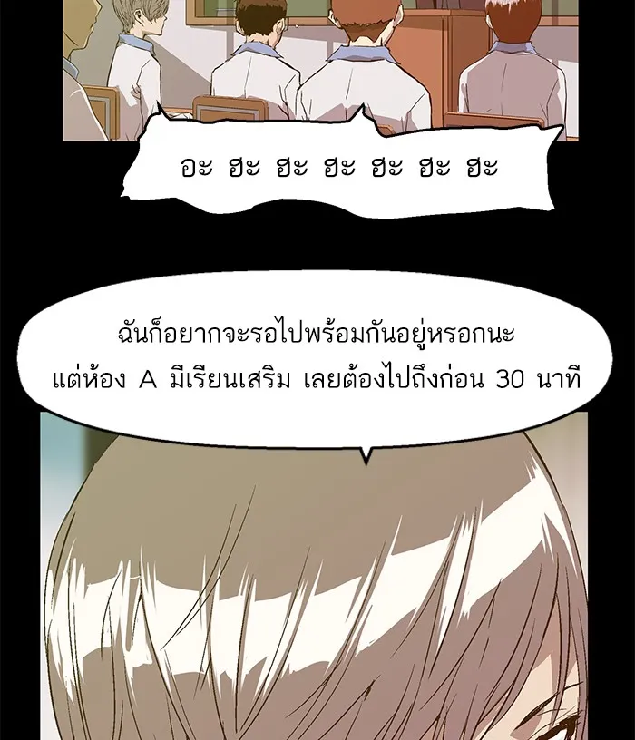 Weak Hero - หน้า 44