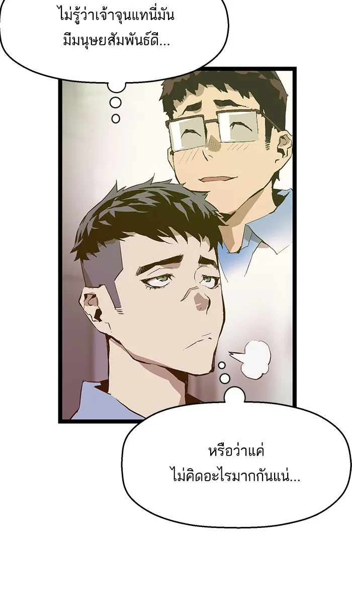 Weak Hero - หน้า 1