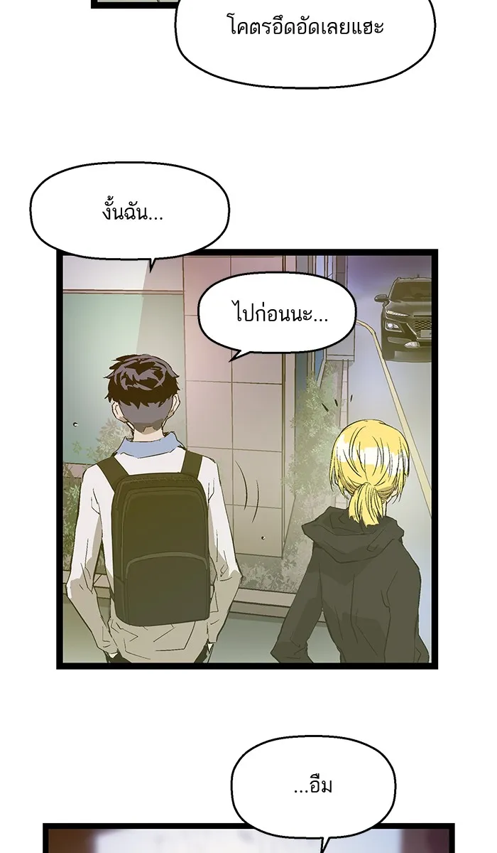 Weak Hero - หน้า 11