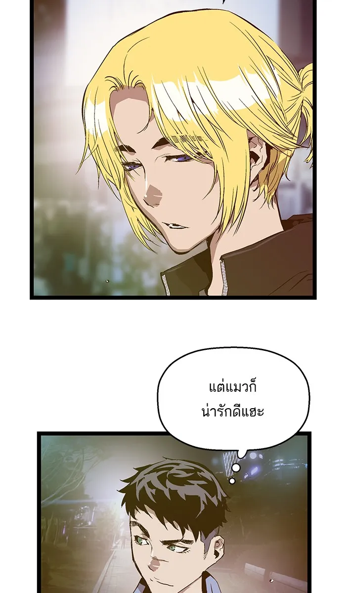 Weak Hero - หน้า 12