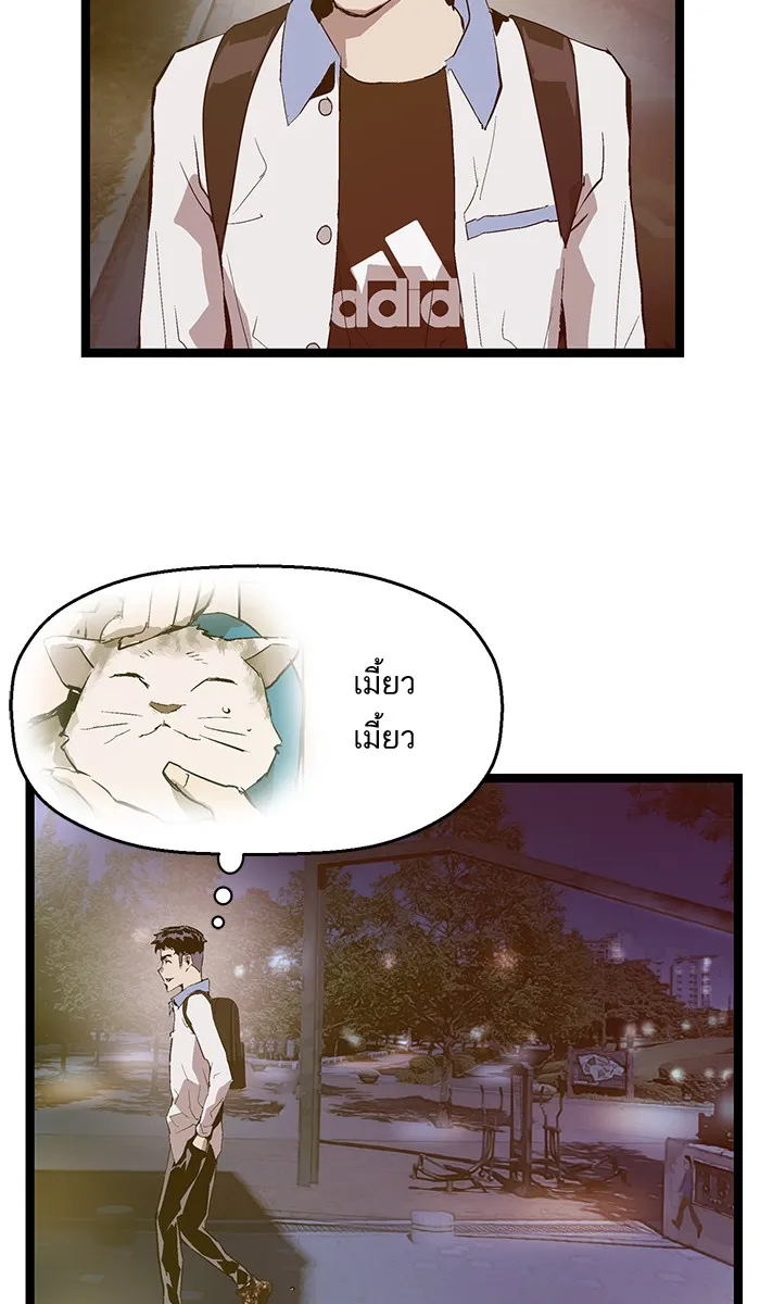 Weak Hero - หน้า 13