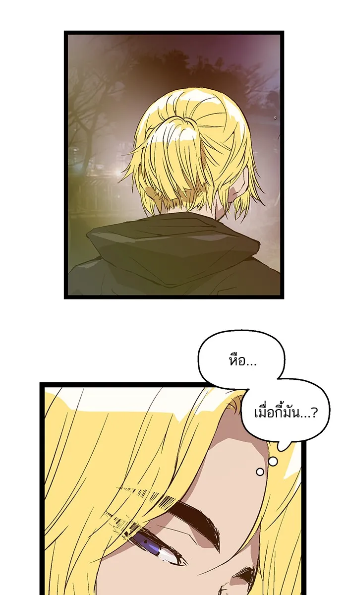 Weak Hero - หน้า 16