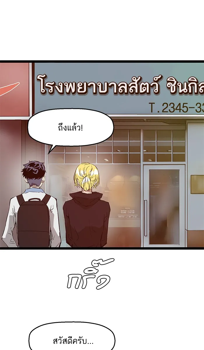 Weak Hero - หน้า 2