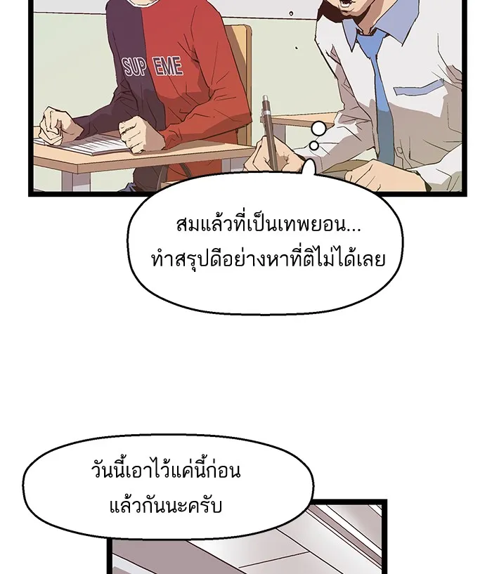 Weak Hero - หน้า 22