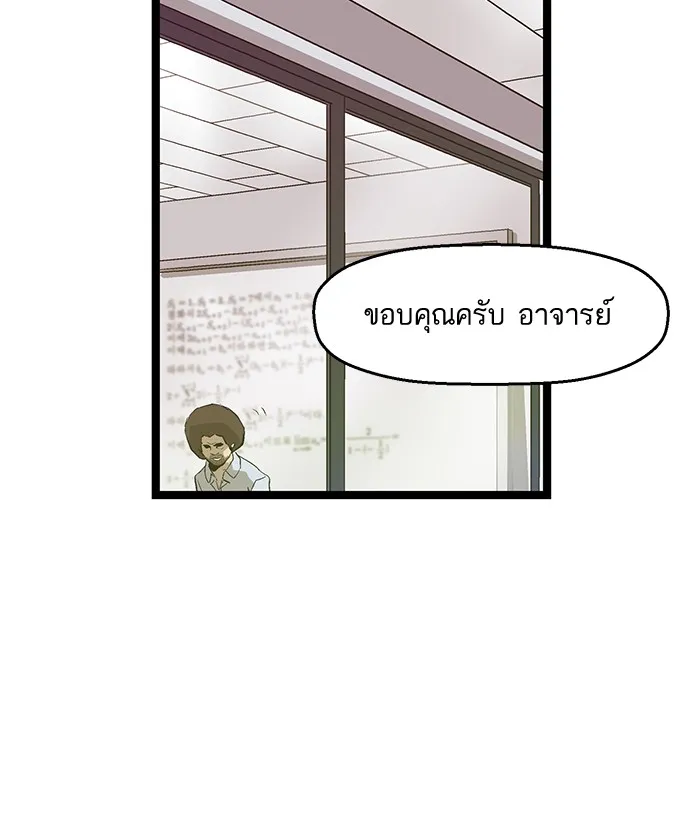 Weak Hero - หน้า 23