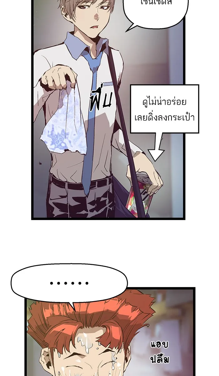 Weak Hero - หน้า 28