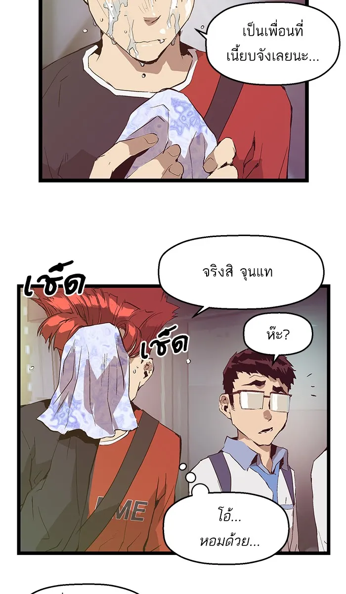 Weak Hero - หน้า 29