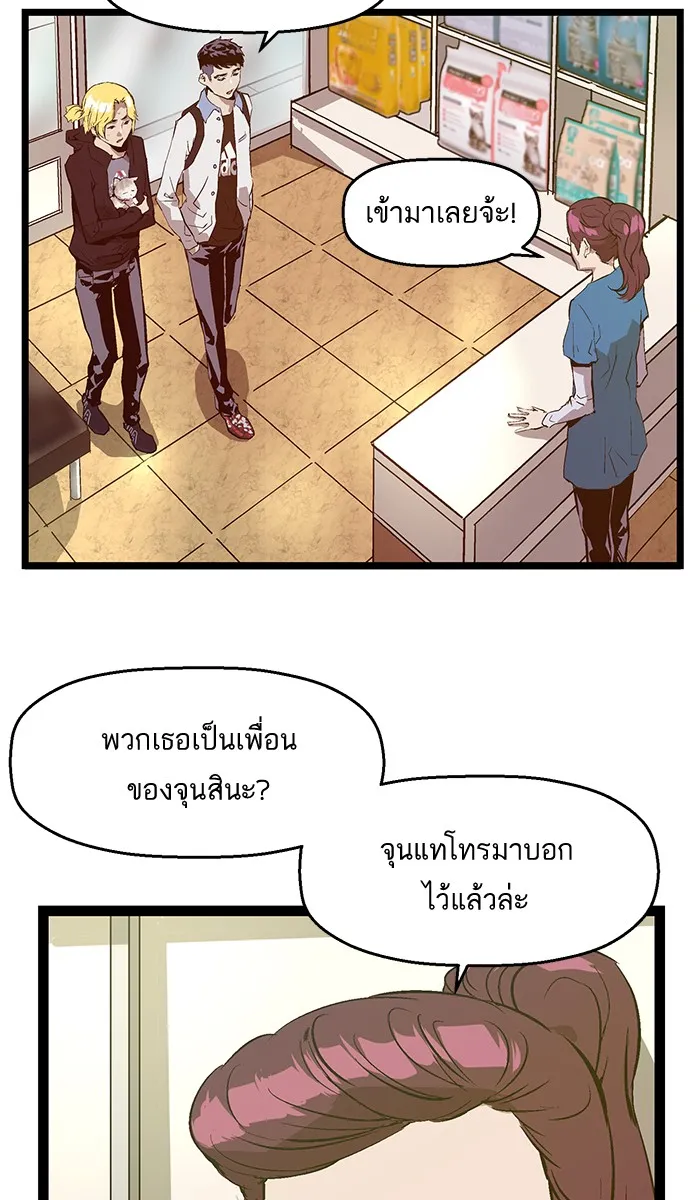 Weak Hero - หน้า 3