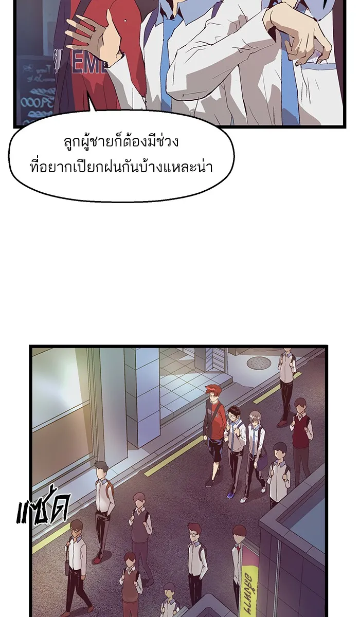 Weak Hero - หน้า 31