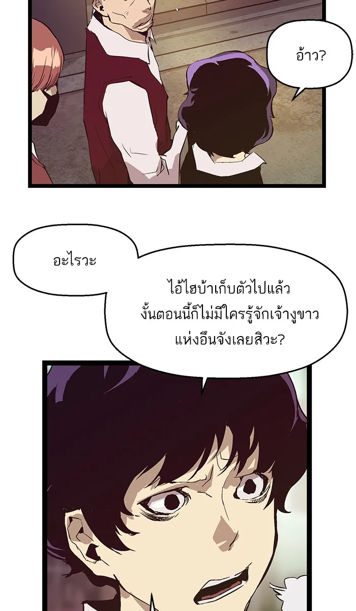 Weak Hero - หน้า 41