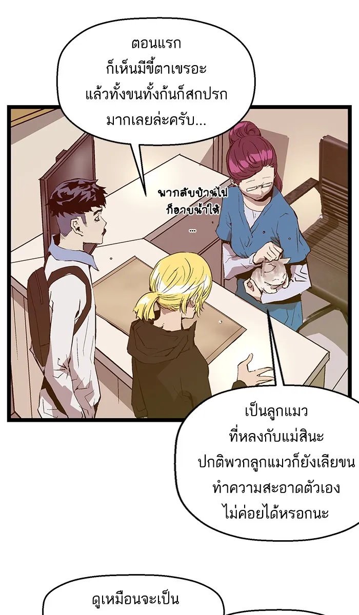 Weak Hero - หน้า 5