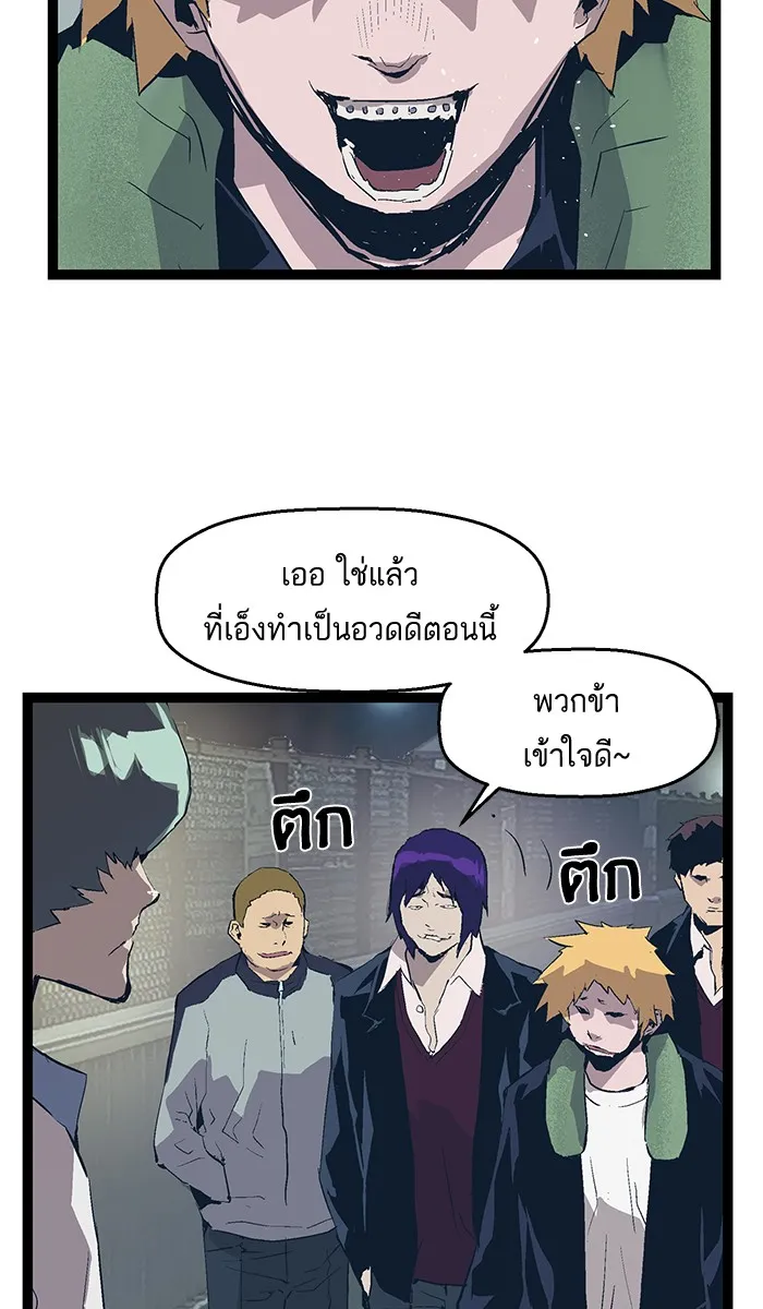 Weak Hero - หน้า 58