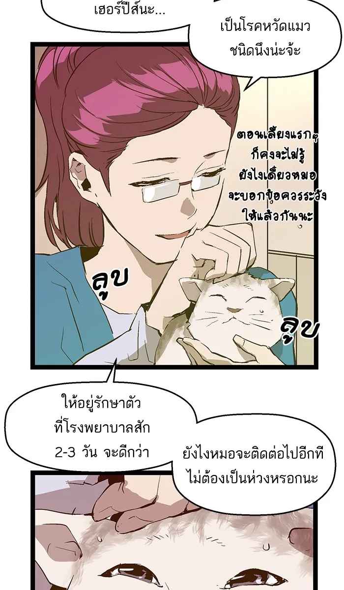 Weak Hero - หน้า 6