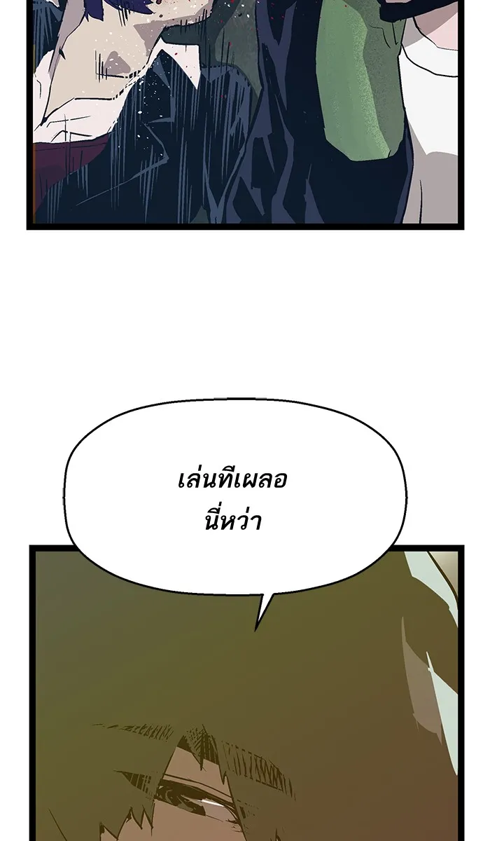 Weak Hero - หน้า 67