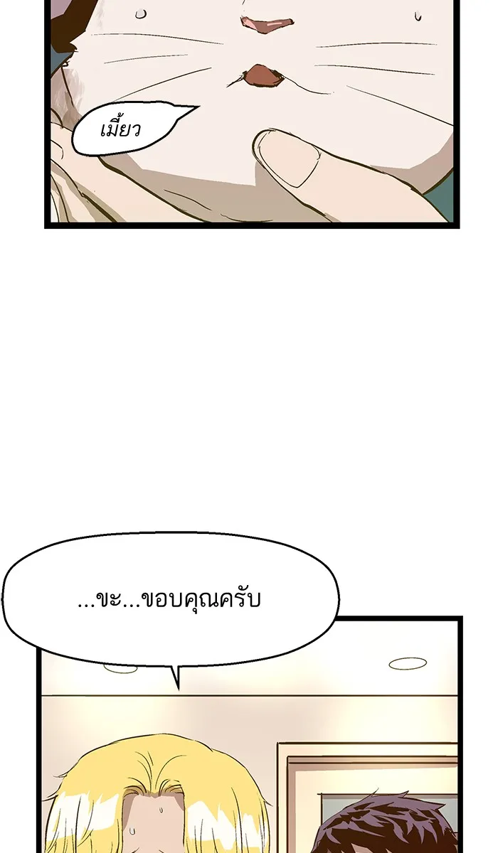 Weak Hero - หน้า 7