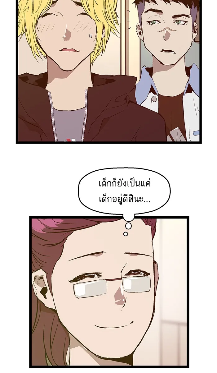 Weak Hero - หน้า 8