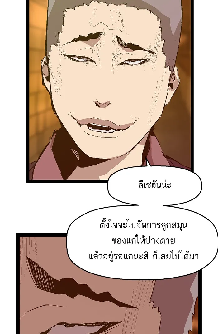 Weak Hero - หน้า 21