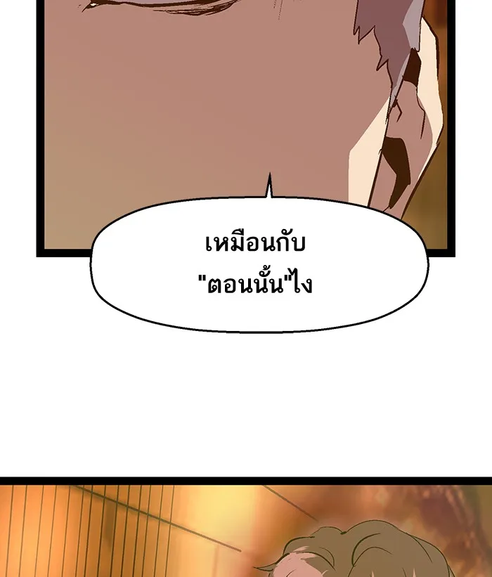 Weak Hero - หน้า 22